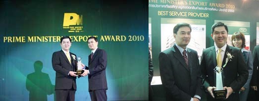 Prime Minister Award PM Abhisit