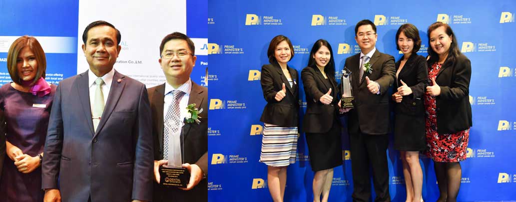 Prime Minister Award