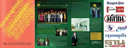 passporttosuvannaphoum