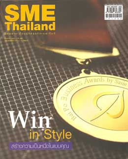 SME Thailand magazine