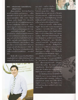 dental business news