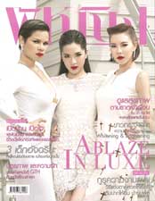 Female magazine Thailand