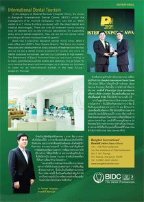 Prime Minister Dental Award