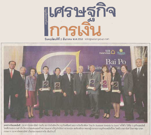 The nation newspaper